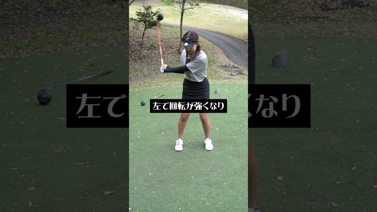 誰でも出来るドライバーの打ち分け方