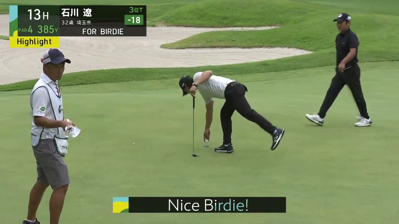 石川遼2年ぶりのツアー19勝目！最終日ハイライト！