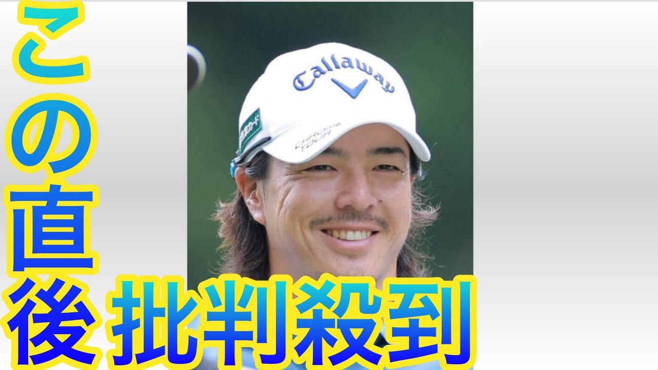 石川遼が逆転で２季ぶりのツアー１９勝目　大会実行委員長がプレーでも盛り上げた　spports「すごくいいゴルフがずっとできていた」