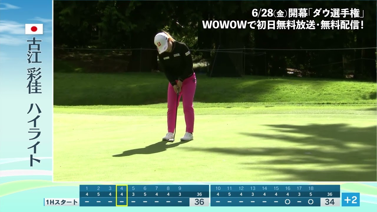 【古江彩佳】KPMG全米女子プロゴルフ選手権 最終日ハイライト