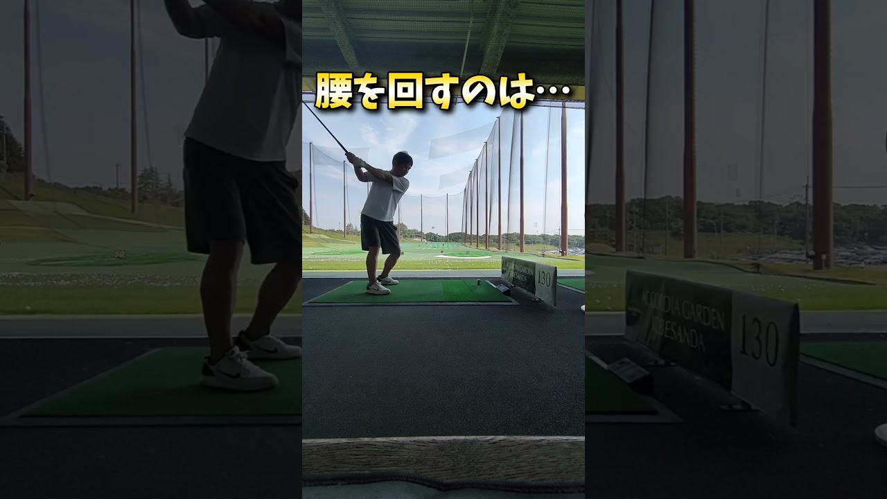 #プレセデゴルフアカデミー #西宮#ゴルフ #ゴルフスイング