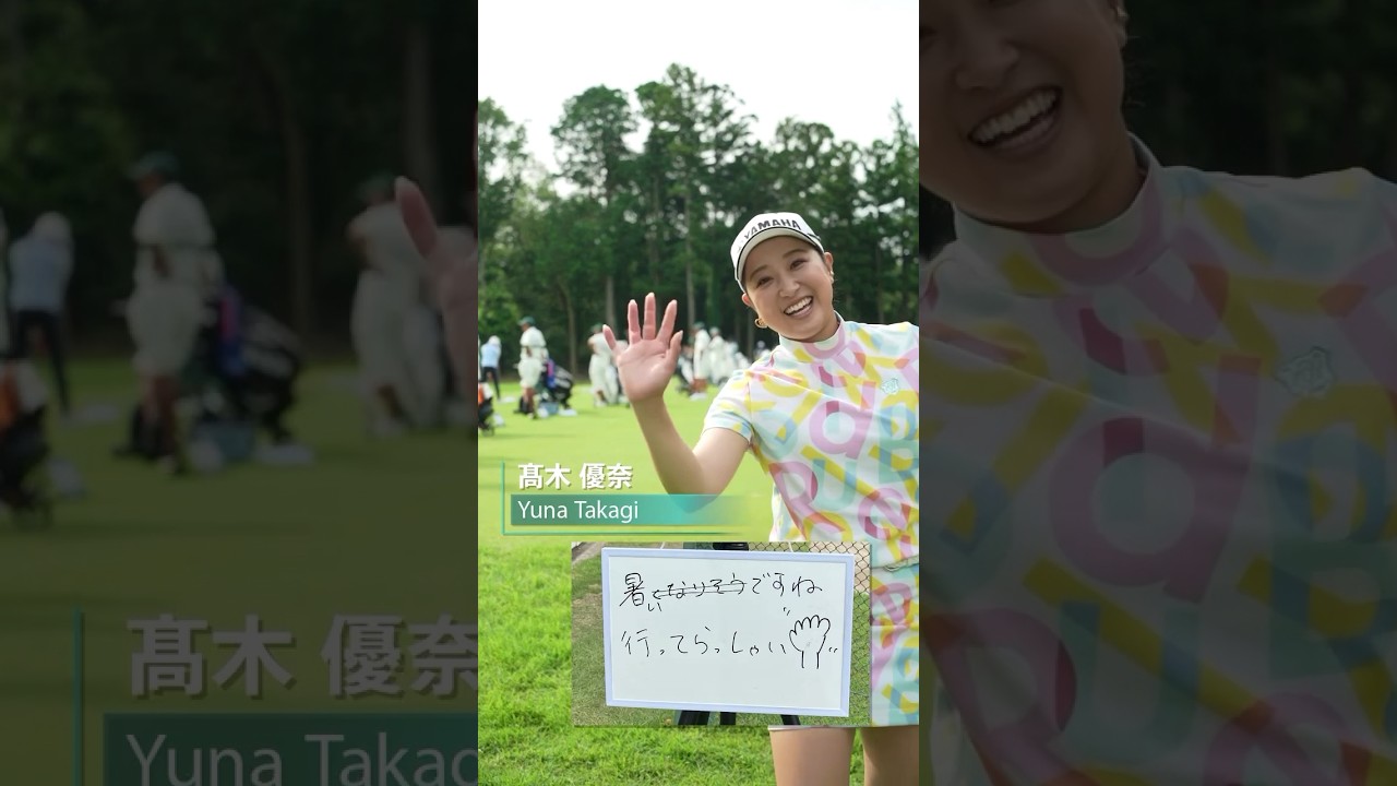 #アースモンダミンカップ ｜行ってきます！