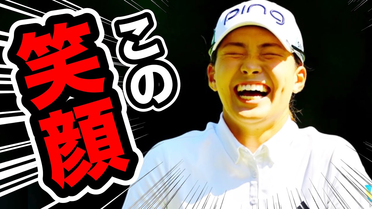 【渋野日向子】3日目3位のこの活躍 【全米女子プロゴルフ選手】