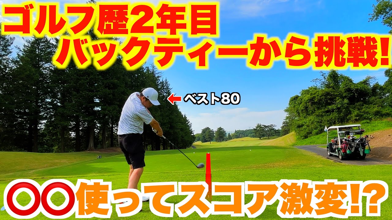 【アマチュアゴルファー必見】男子プロ堀川未来夢選手が愛用している〇〇使ったら良すぎた!!