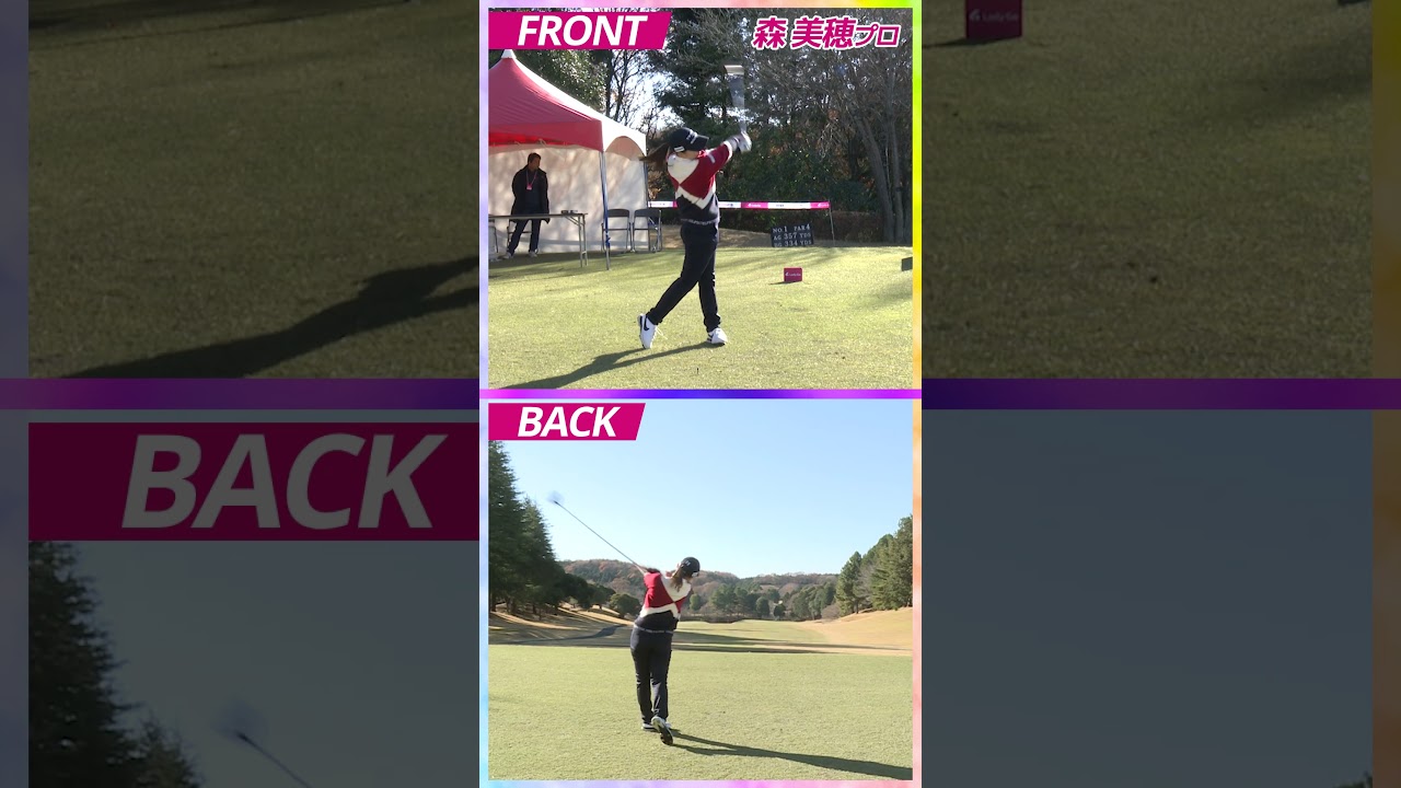 森 美穂プロ　スイング　＃Shorts