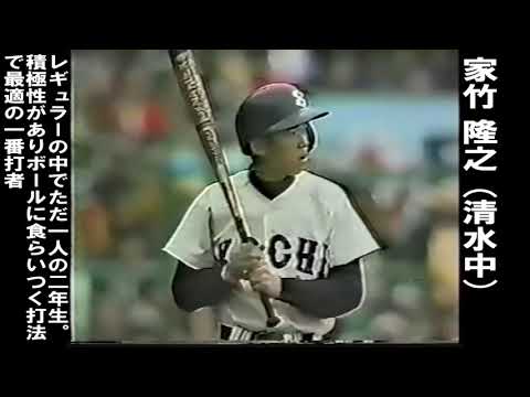 涙の初優勝　昭和55年選抜決勝　高知商 対 帝京 【球道くん 対 伊東昭光】