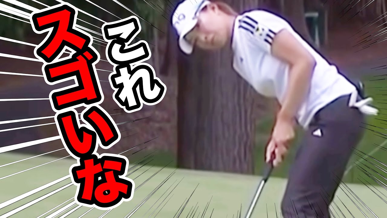 【渋野日向子】3日目このパット【全米女子プロゴルフ選手権】