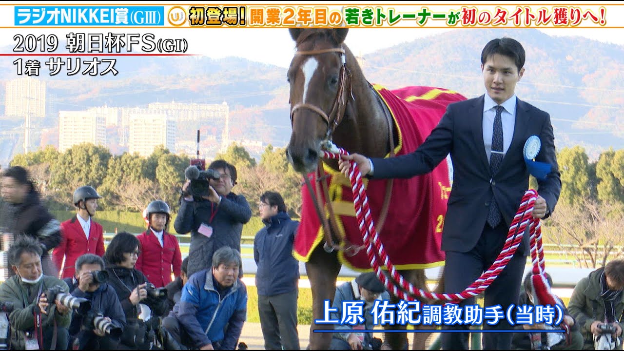 重賞目指す開業2年目の若きトレーナーに直撃取材！