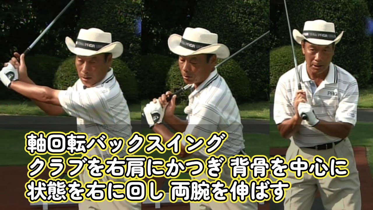 近年のゴルフ理論が合わないゴルファー必見！レジェンドが教えるゴルフスイング