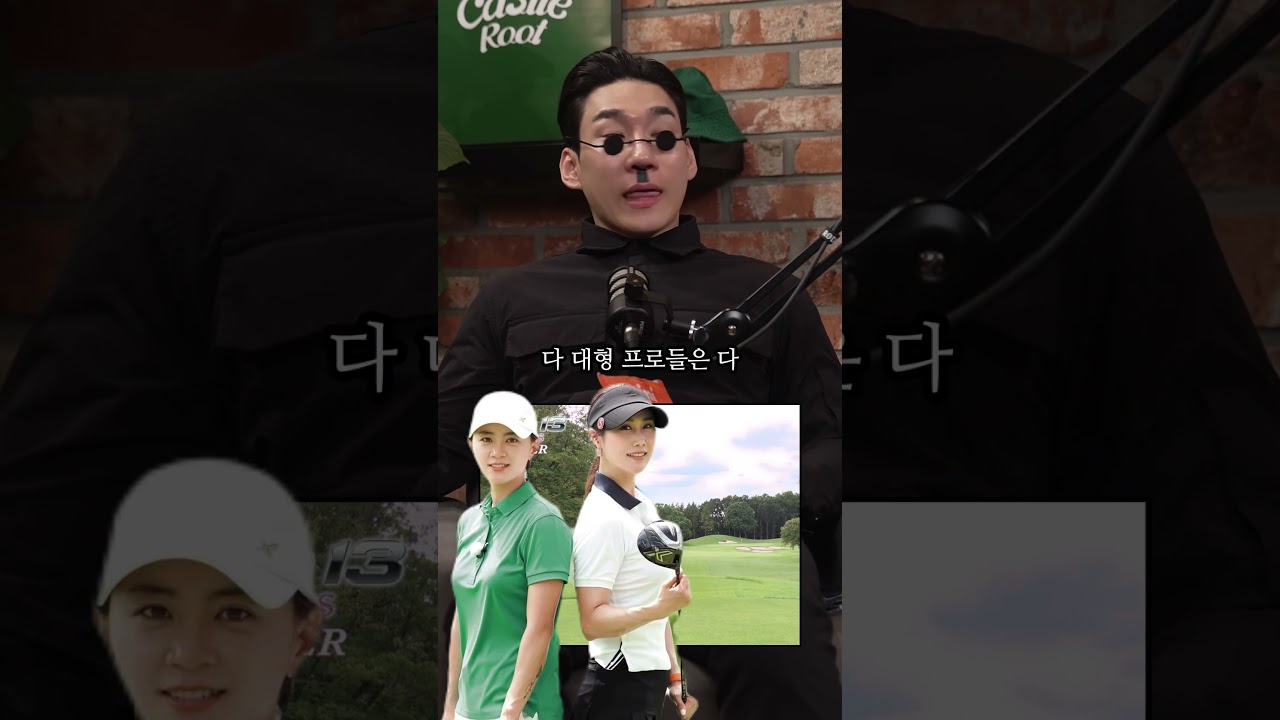 박인비 김하늘 최나연의 공통점은!? ⛳️🏌🏻‍♀️🇯🇵