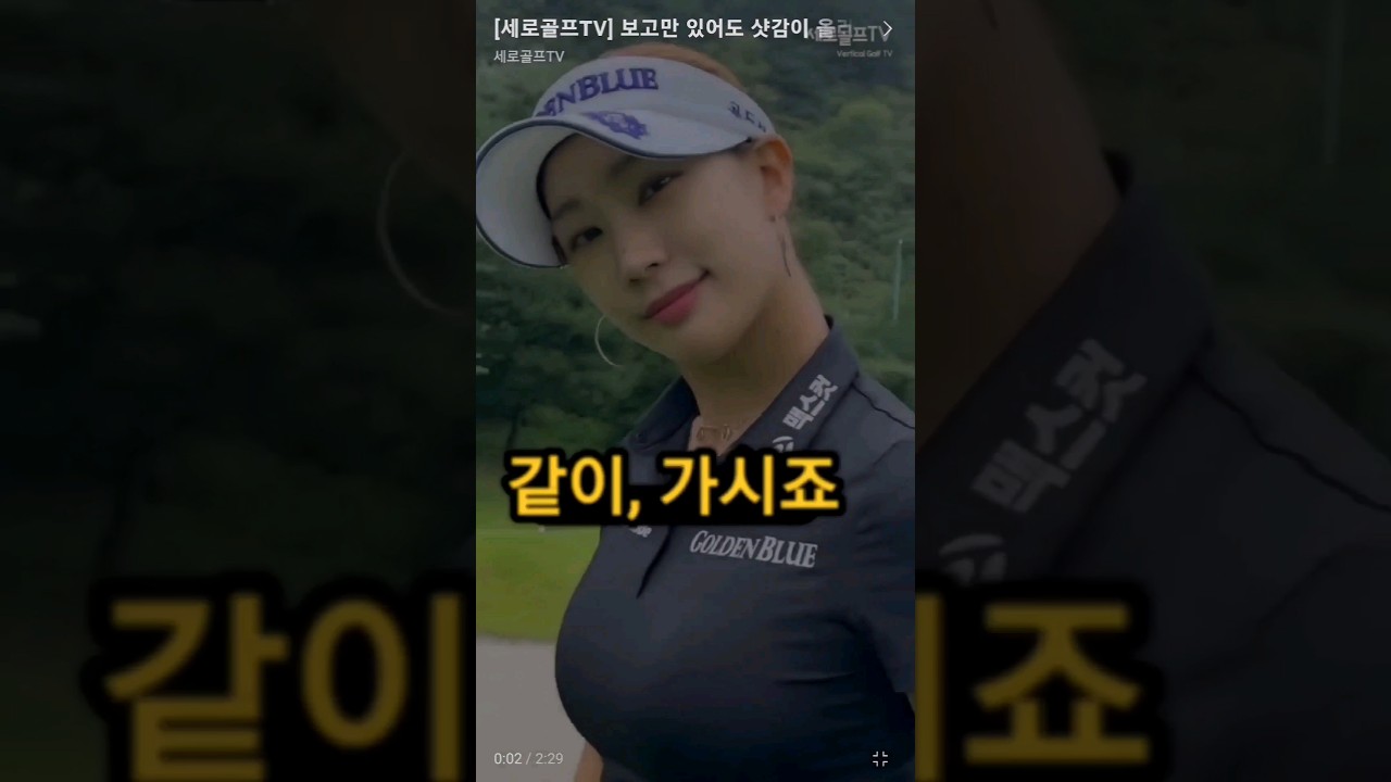 유현주프로 드라버버&아이언  [자유인골프]