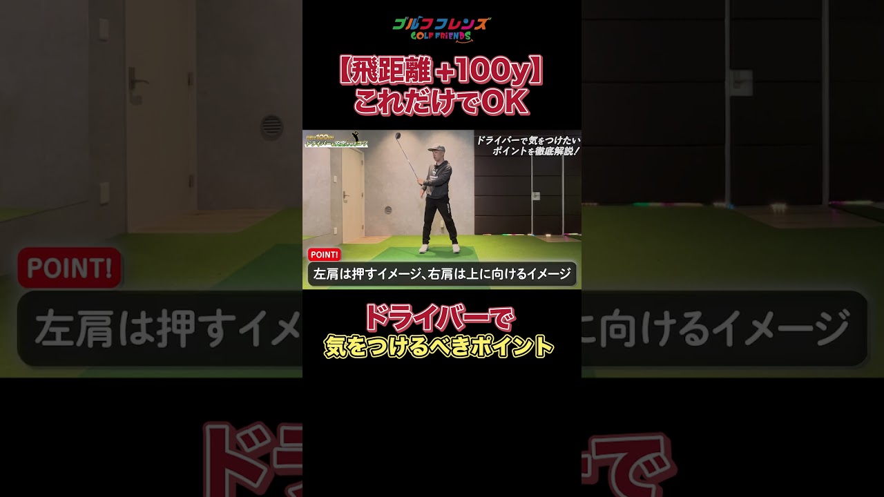 🔼本編はこちらから🔼 #ゴルフ #ゴルフ女子 #ゴルフレッスン #ゴルフ好きな人とつながりたい #ゴルフ初心者 #スイング #おすすめ