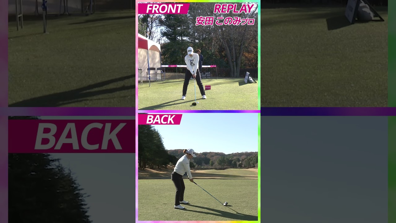 安田 このみプロ　スイング　＃Shorts