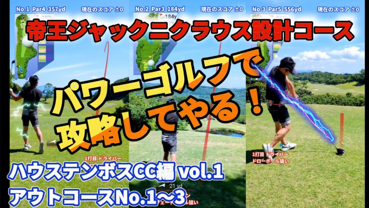 【vol.1 ハウステンボスCC編】1人予約ゴルフで回ってみた