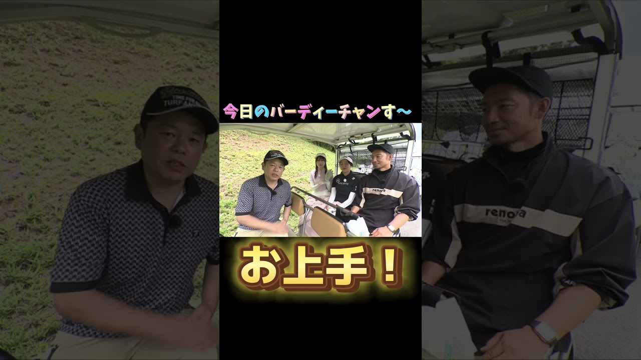 【イケメン鉄人・鳥谷さん登場】マジでドライバーハンパない！センスもパない！月曜夜12時25分から！