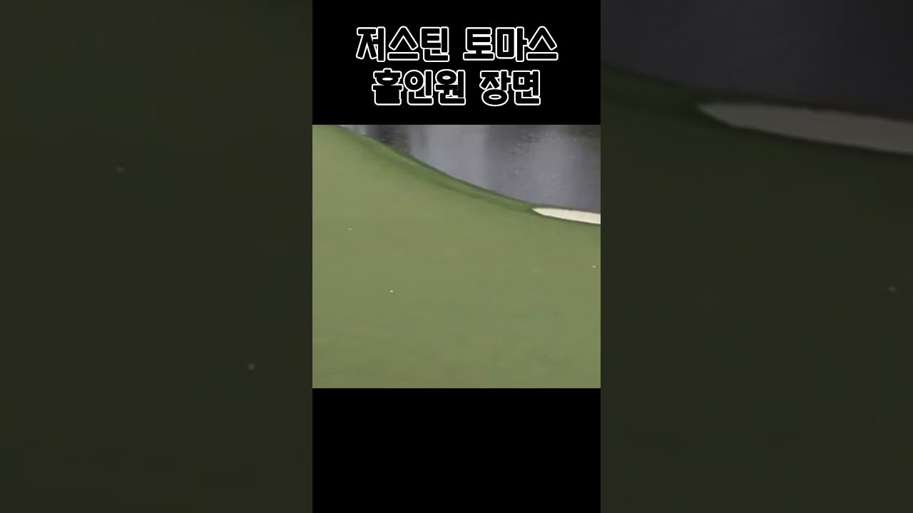 저스틴 토마스 홀인원 #shorts