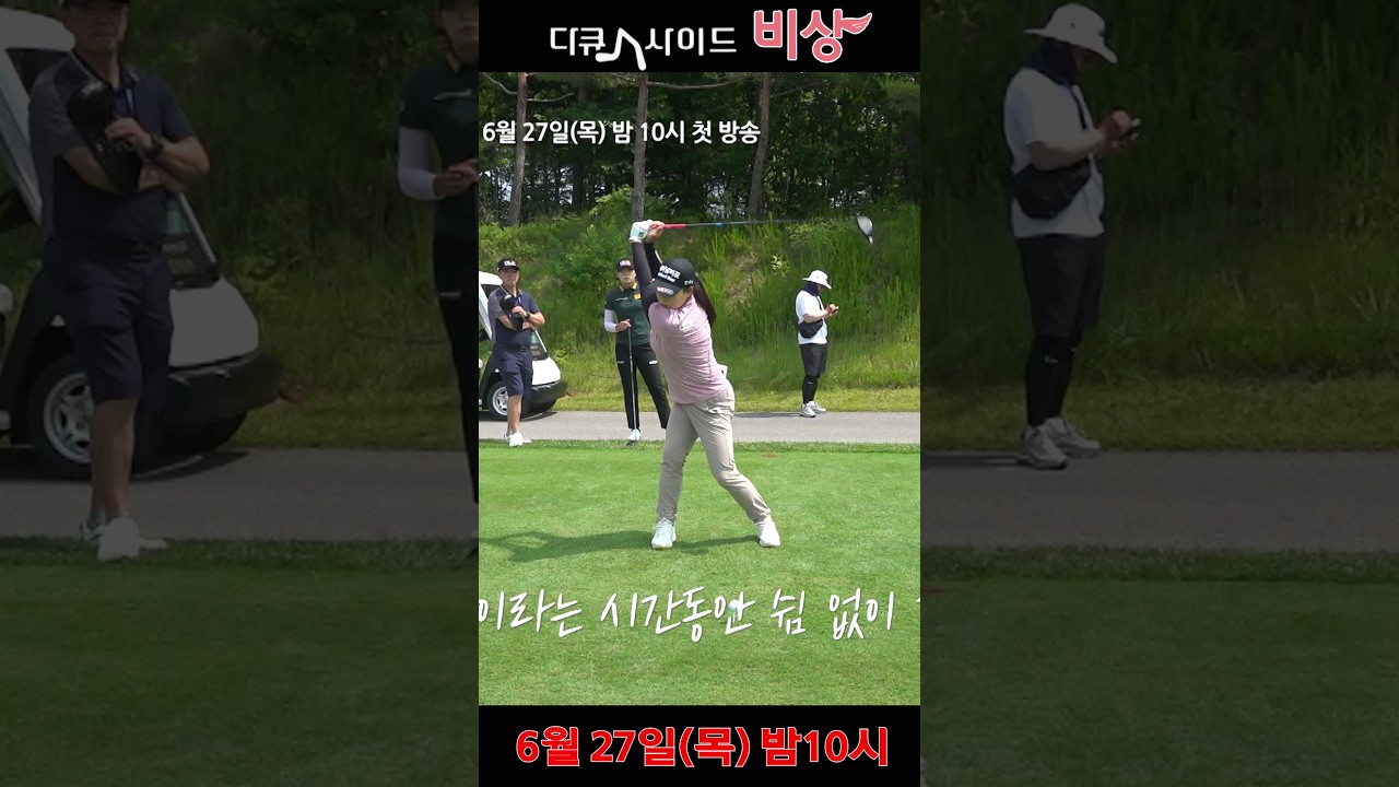 SMT  다큐人사이드 - 안선주 1부 #shorts