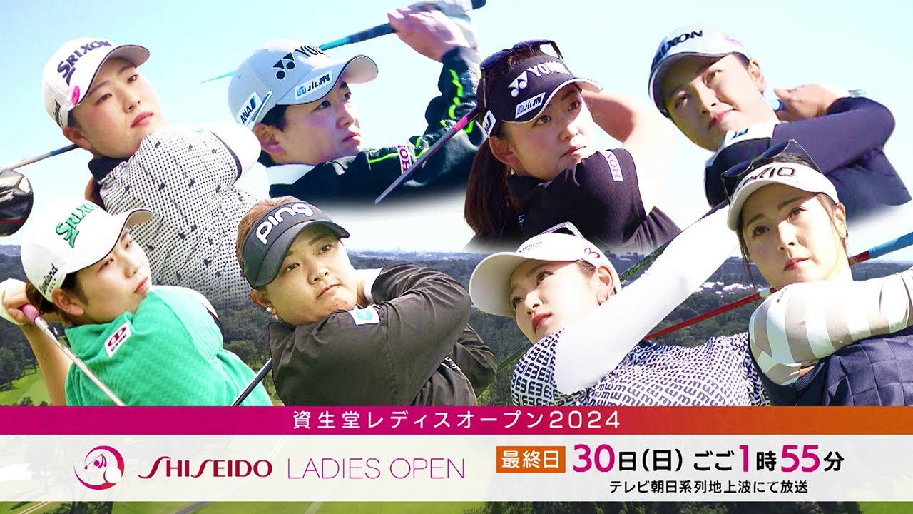 資生堂レディスオープン　PR動画