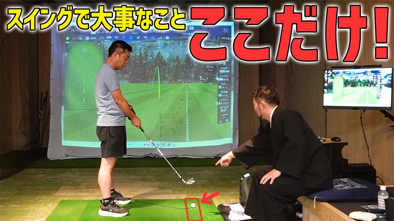【ゴルフ・スイング理論】久し振りの練習で感覚が鈍りまくりのまなぶさん…正しい軌道とインパクトを１から再レクチャーされると…