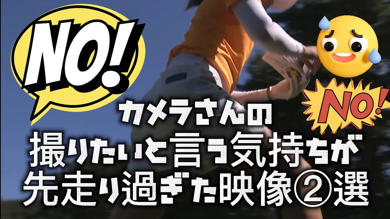 【稲見萌寧 / 安田彩乃】カメラさんの撮りたいと言う気持ちが先走り過ぎた映像②選‼️ダメダメ😅【女子プロゴルファー】