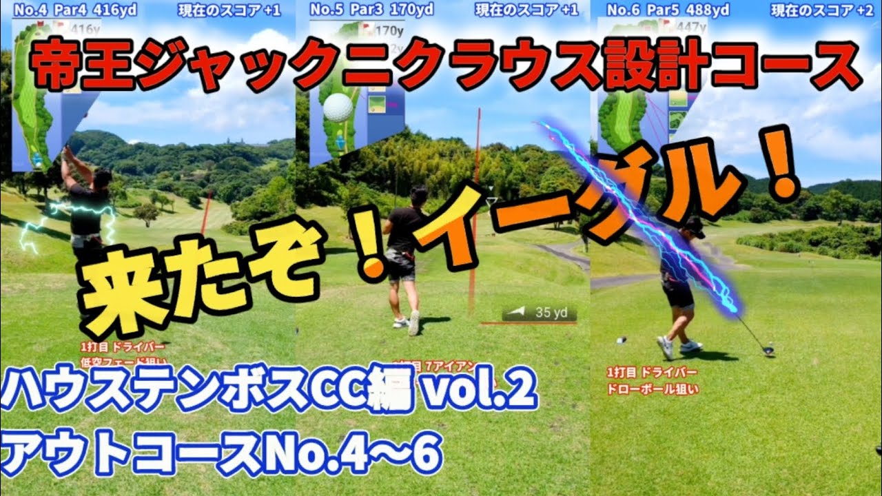 【vol.2 ハウステンボスCC編】1人予約ゴルフで回ってみた