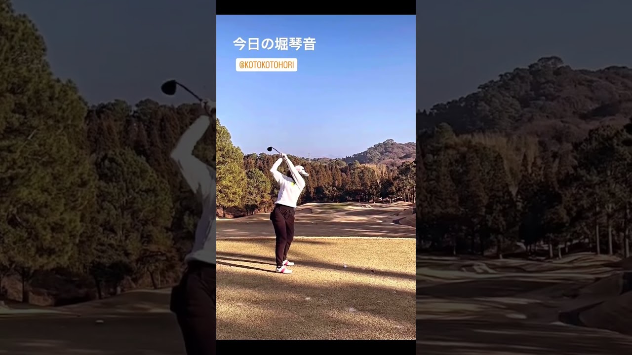 堀琴音 Kotone Hori #golf #ゴルフ #ゴルフ女子