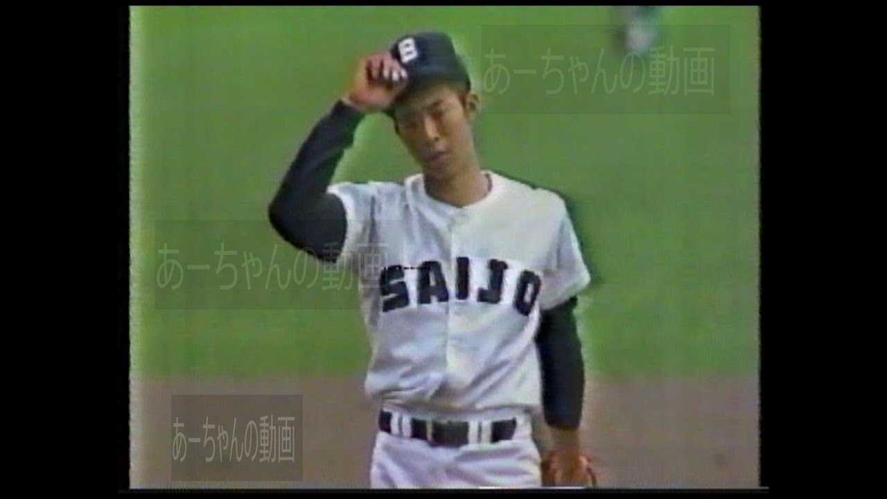 昭和60年選抜1回戦　東邦 対 西条　【 藤田元司2世 】