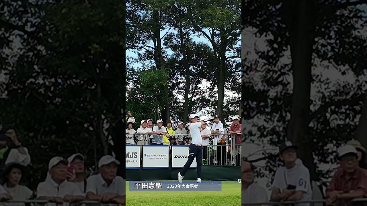 2024 第91回日本プロゴルフ選手権 1R 石川遼、平田憲聖、堀川未来夢のティショット集
