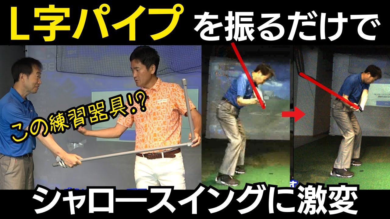 【一撃ビフォーアフター｜前半】練習しても上手くならないのには理由があった。