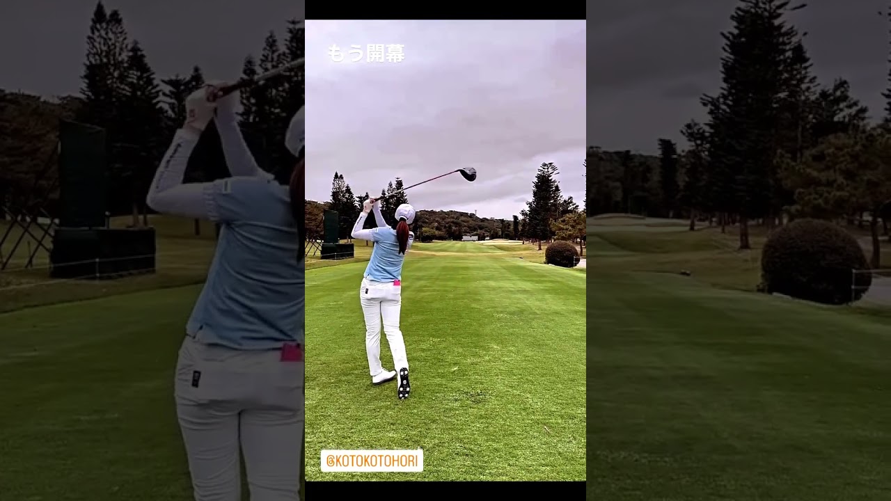 堀琴音 Kotone Hori #golf #ゴルフ #ゴルフ女子