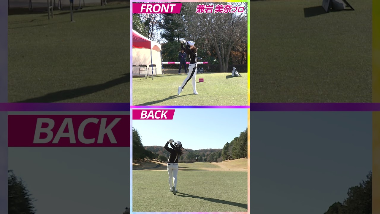 兼岩 美奈プロ　スイング