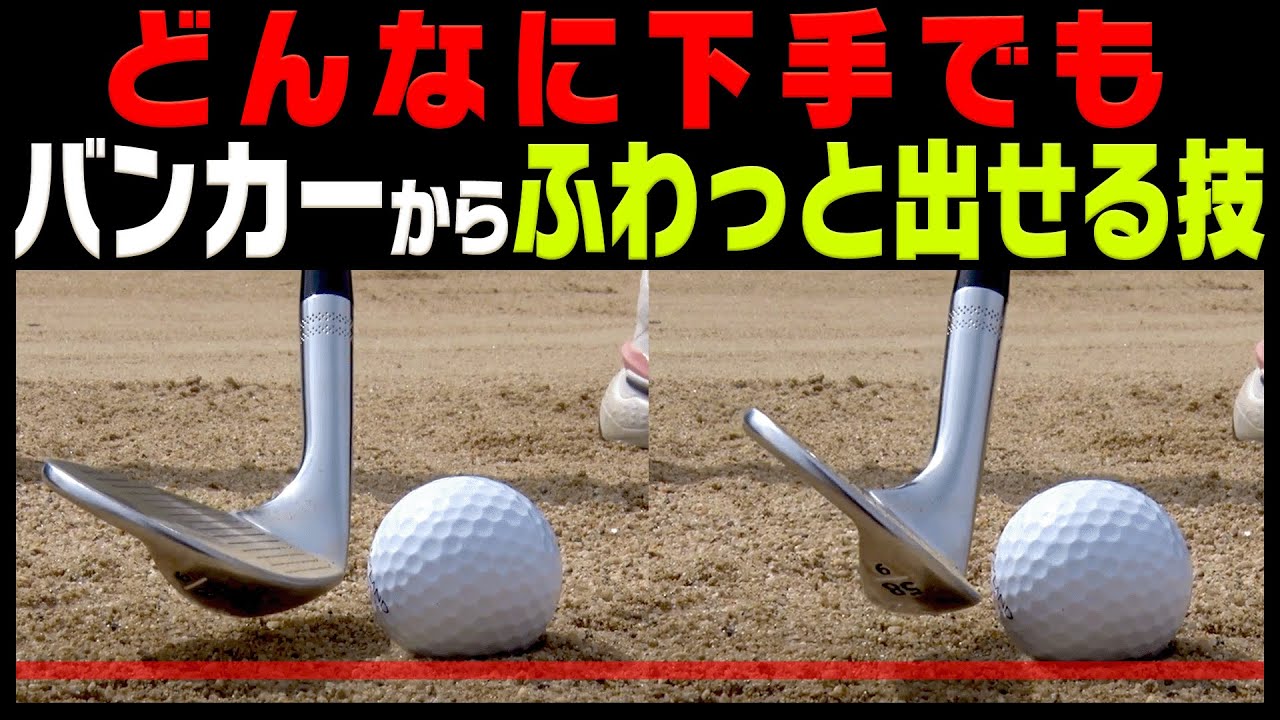 この打ち方だけ知っておけばバンカーから一発で上手く出せます。【三浦桃香】【ももプロレッスン】【かえで】