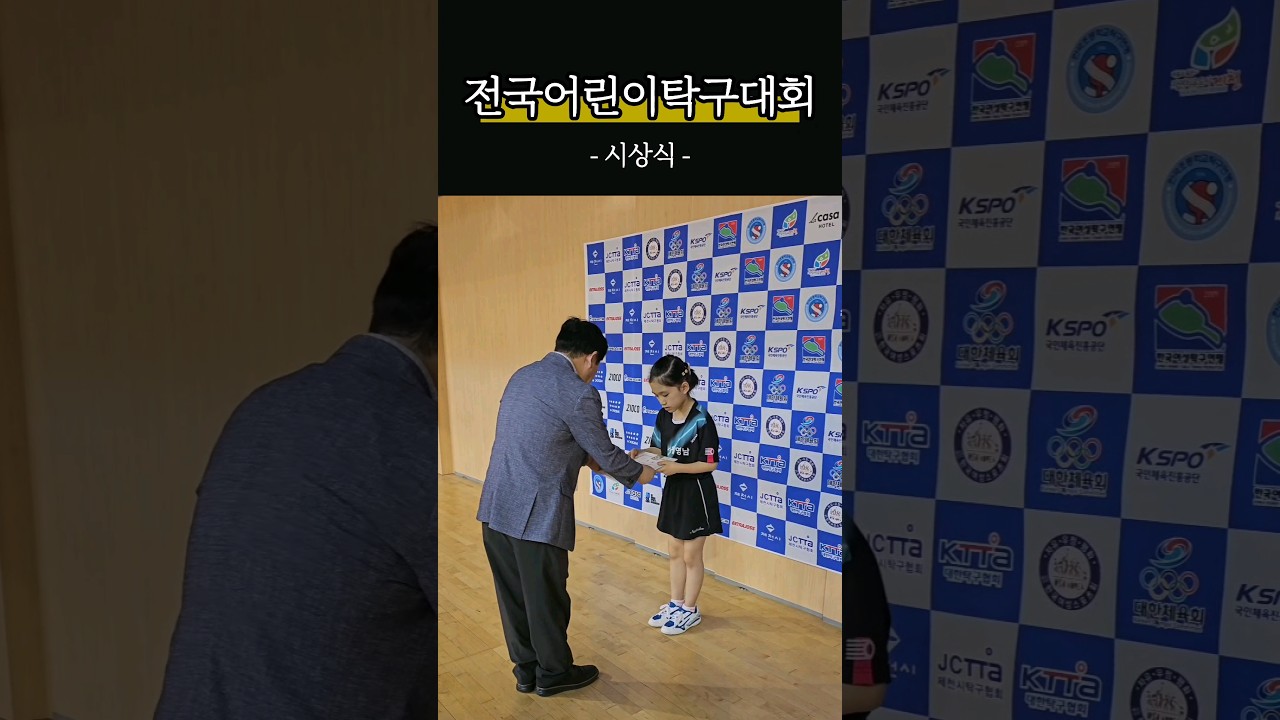 하늘이3등 수고했어 👍 #탁구