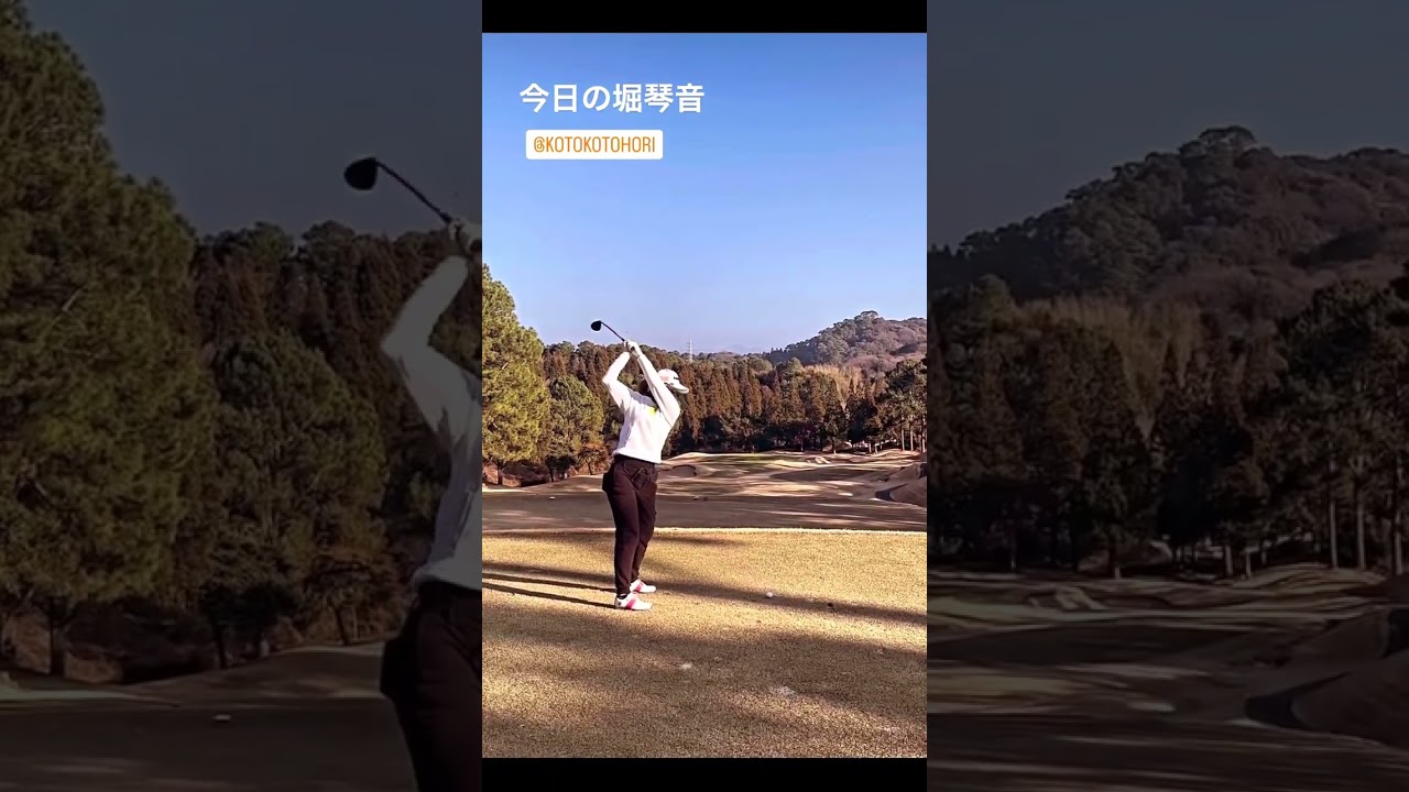 Kotone Hori 堀琴音  #golf #golfswing #ゴルフ