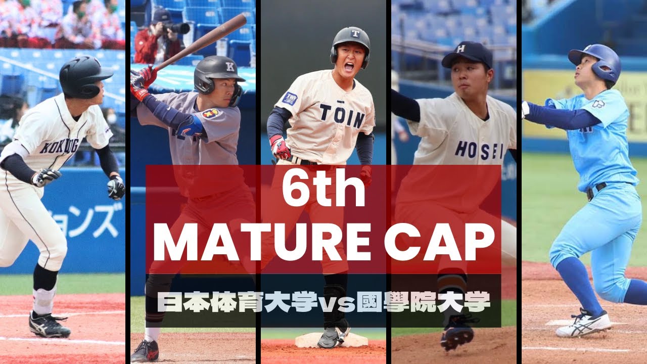 2024年7月7日  　日本体育大学対法政大学