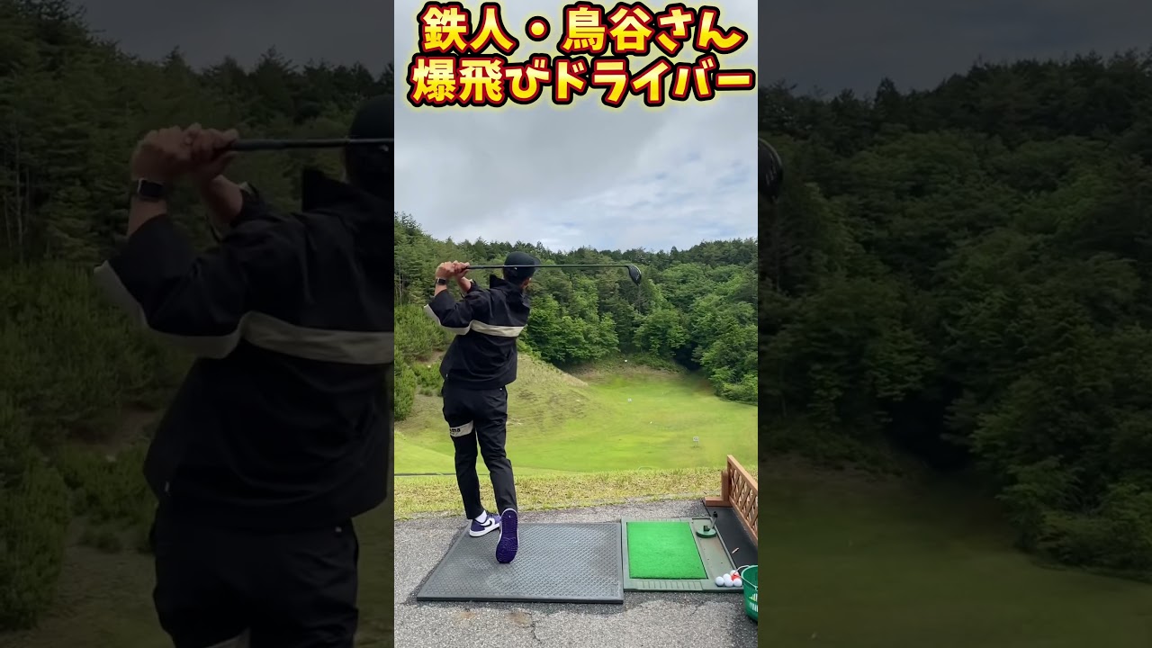 よく見たら素手！元阪神・鳥谷さんのドライバーがピンポン球！