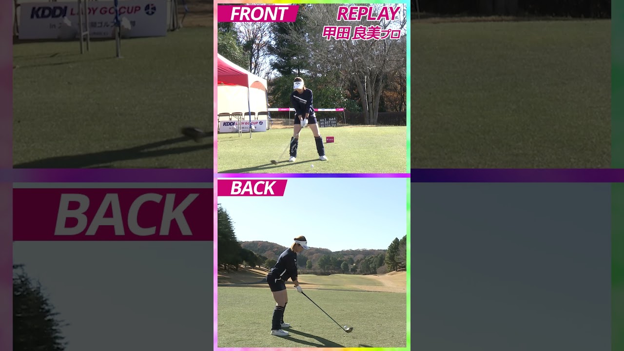 甲田 良美プロ　スイング　＃Shorts