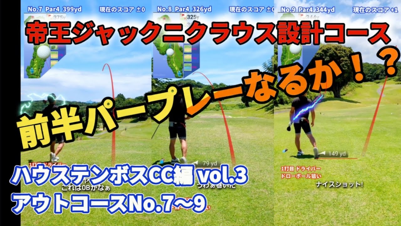 【vol.3 ハウステンボスCC編】1人予約ゴルフで回ってみた