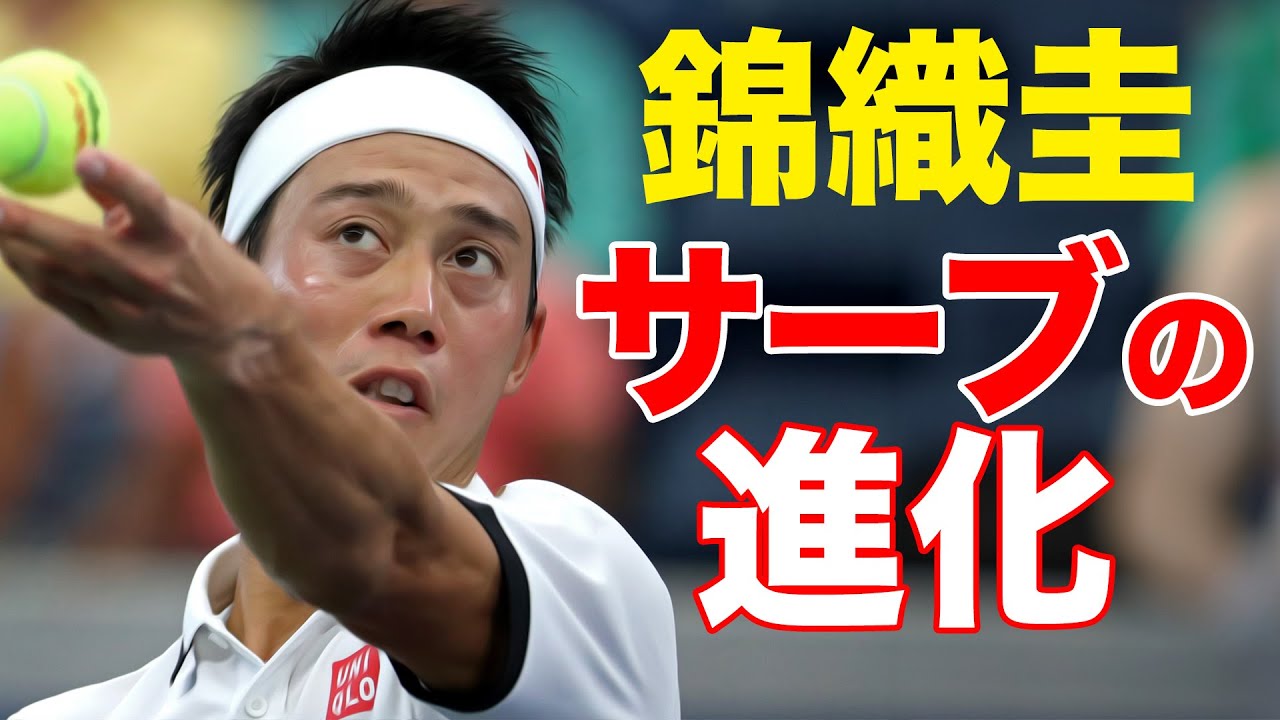 錦織圭選手の試合を見ていて気づいたことを貴男プロがお話します【鈴木貴男プロ ウィンブルドン2024 錦織圭プロ・西岡良仁プロ 振り返り】