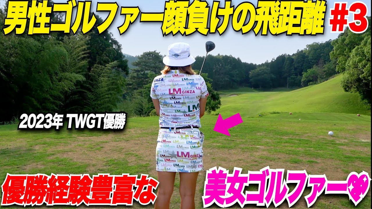 【ベスト66】激うま女子ゴルファーにゴルフの細かい技術をあれこれ聞いてみた.......【ほのか＆太郎#3】NINJOR GOLF ニンジャゴルフ距離計レビュー