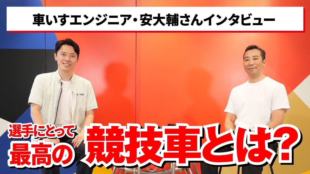 日本車いすテニス協会YouTube チャンネル⑨　車いすエンジニアの安さんに聞いてみました！【前編】