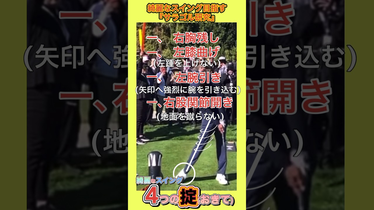 綺麗なスイング4つの掟 タイガーウッズがお手本