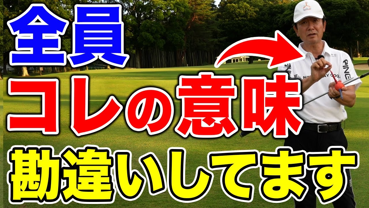 【スイング安定】振り遅れの原因はコレ！ローテーションを理解すれば、ショットは安定してゴルフは楽になります。