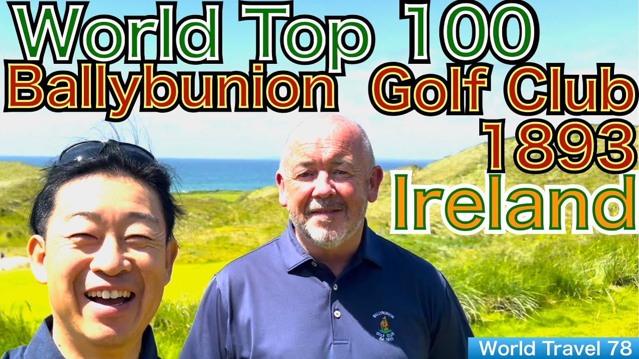 トム・ワトソンが愛した世界14位のBallybunion Golf Clubをプレーしました。ヘッドプロのブライアン氏自らインタビューに答えてくれました！【54World Travel 星野 豪史】