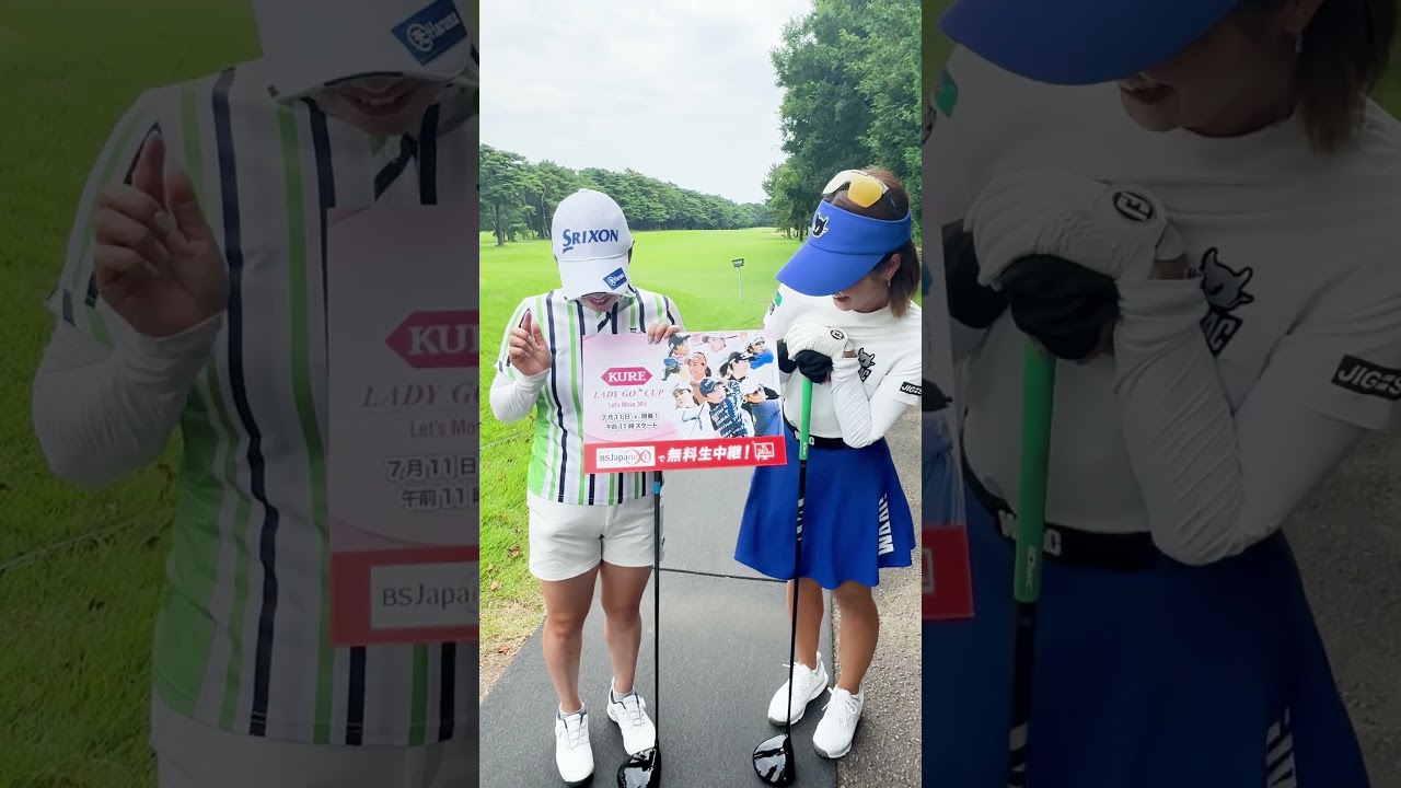 【KURE LADY GO CUP】リベンジに燃える青山加織プロ・菊地明砂美プロ！悲願の優勝を目指します！