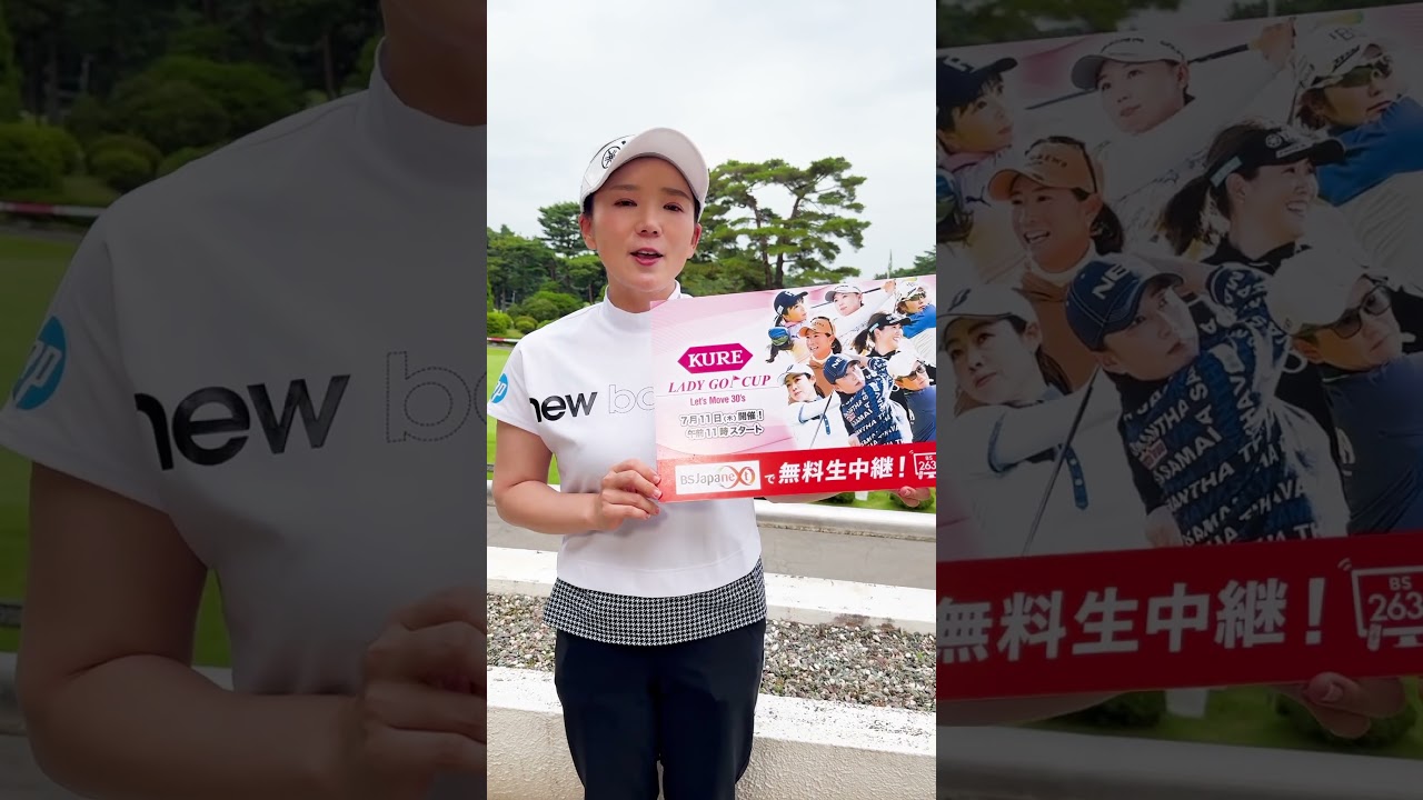 【KURE LADY GO CUP】2024年初戦！有村智恵プロから開催のお知らせ！！