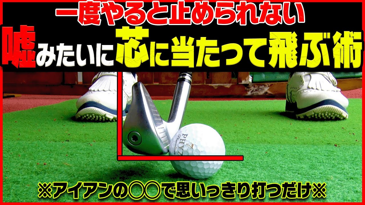【岩本論】アイアンの当たりが薄い人が芯に当たるようになる打ち方。【岩本砂織】【かえで】