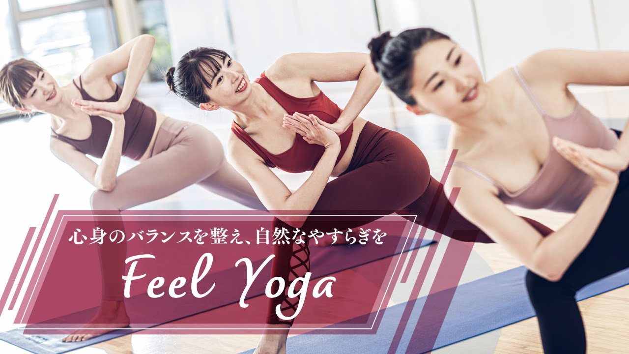 フィールヨガ