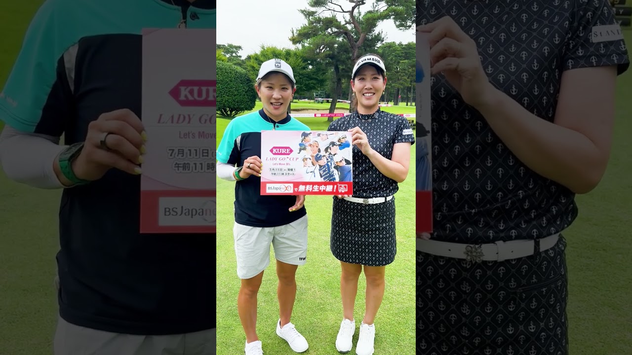 【 KURE LADY GO CUP  】2戦連続の優勝を目指す成田美寿々プロ・福田真未プロペアからのコメントが届きました！