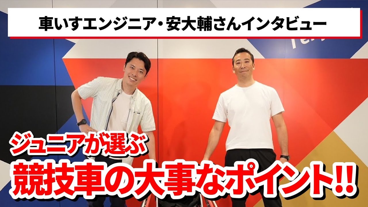 日本車いすテニス協会YouTube チャンネル⑩　車いすエンジニアの安さんに聞いてみました！【後編】